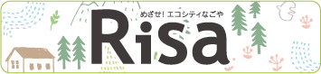 環境情報紙『Risa』